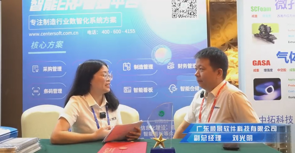 顺景—专注制造业数智化星空体育·星空网页版网站入口-星空(中国)
解决方案,业绩实现逐步增长